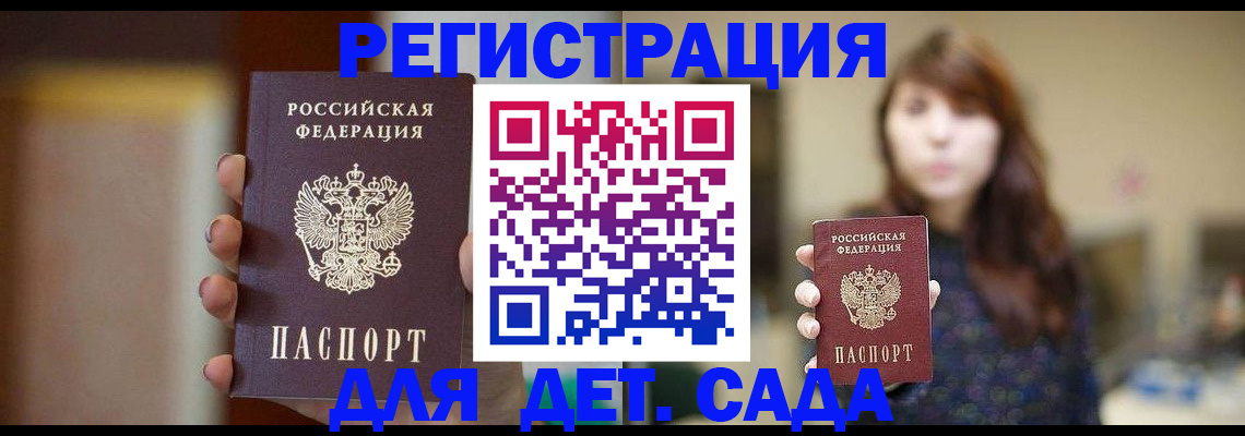 временная регистрация в Пролетарске